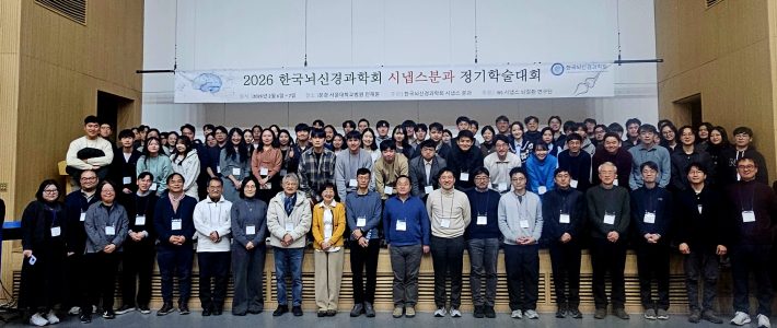 KSBNS Annual Meeting of Synapse Section KSBNS Annual Meeting of Synapse Section